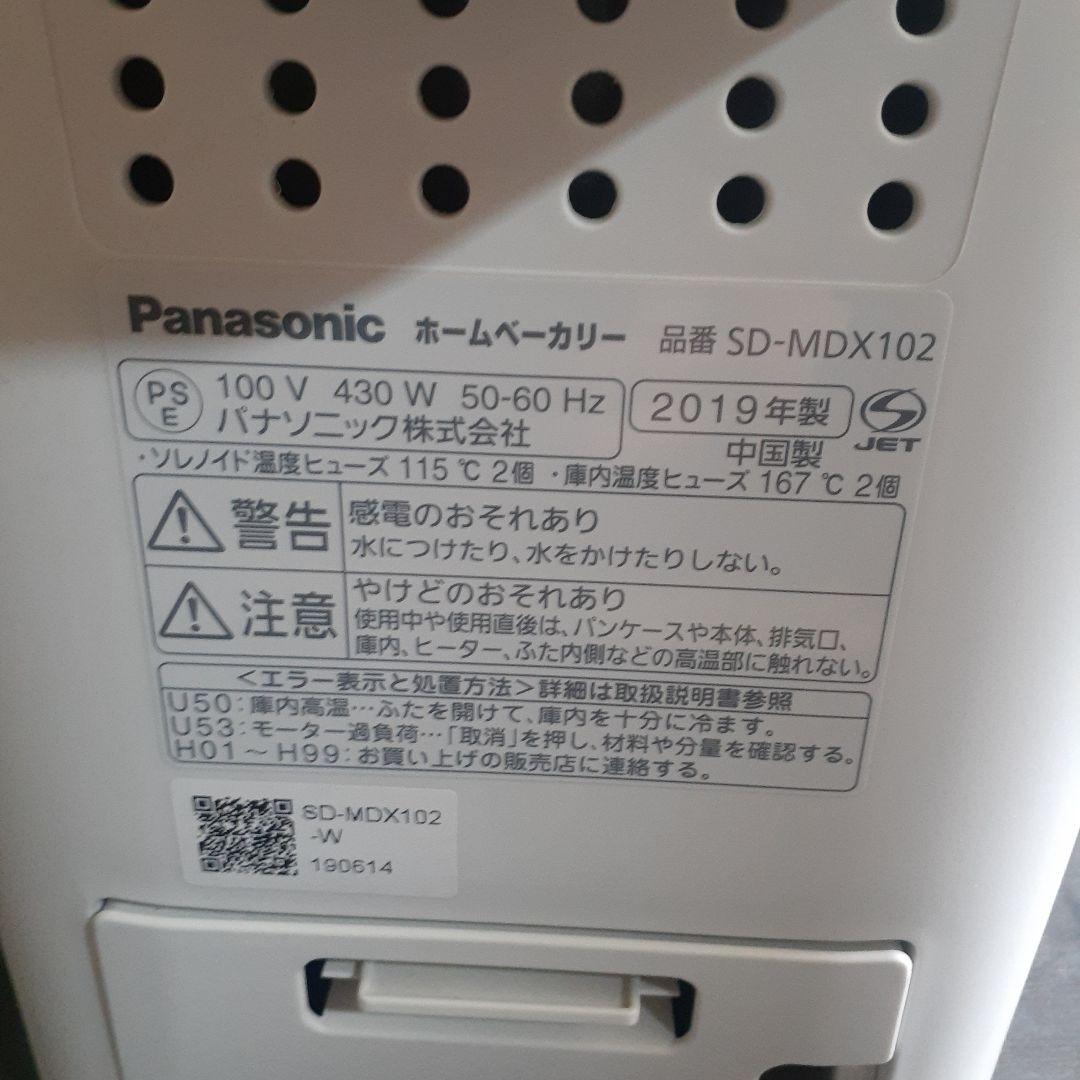 パナソニック　ホームベーカリー　SD-MDX102