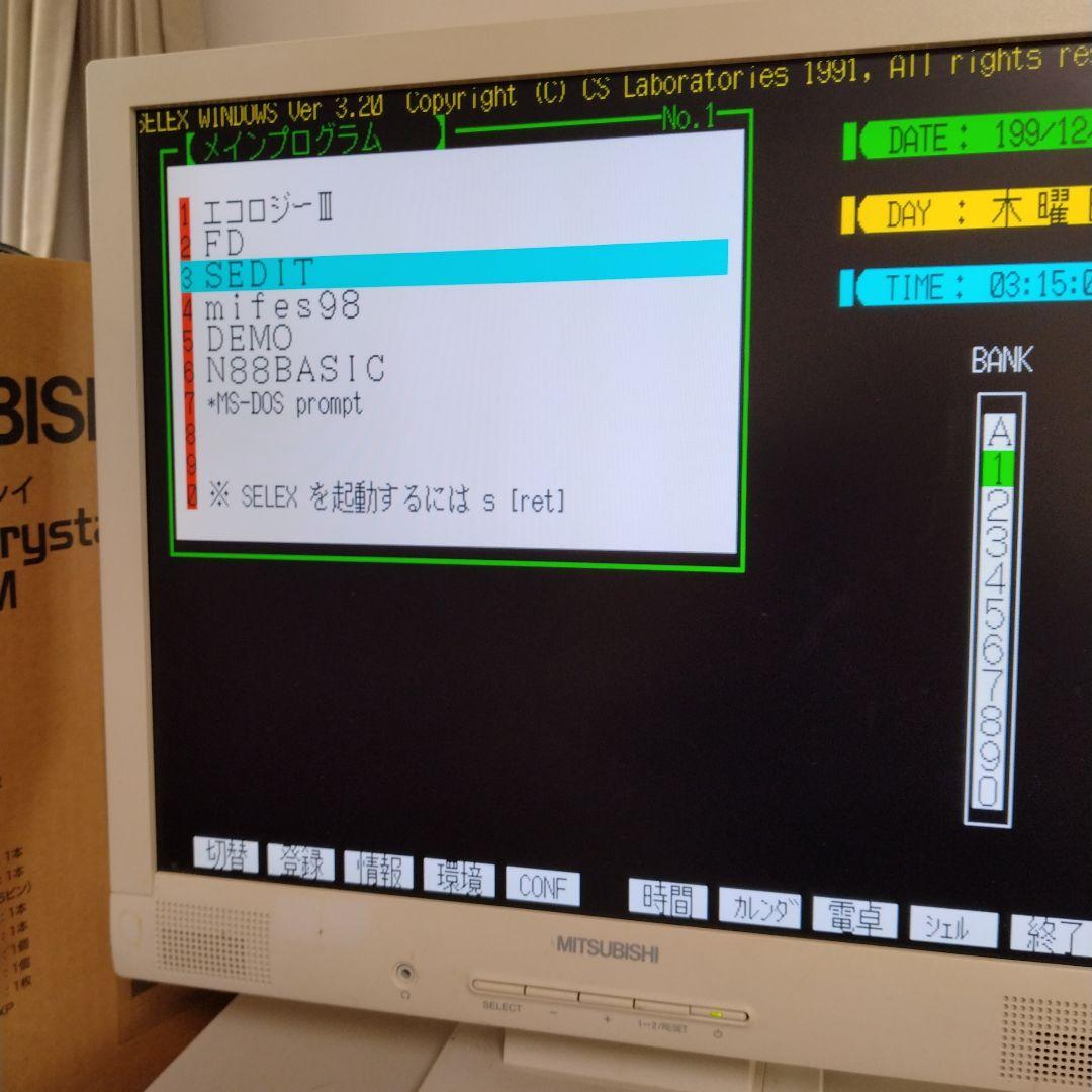 ■NEC PC-9821Xp モニター、キーボード、マウス付 ジャンク