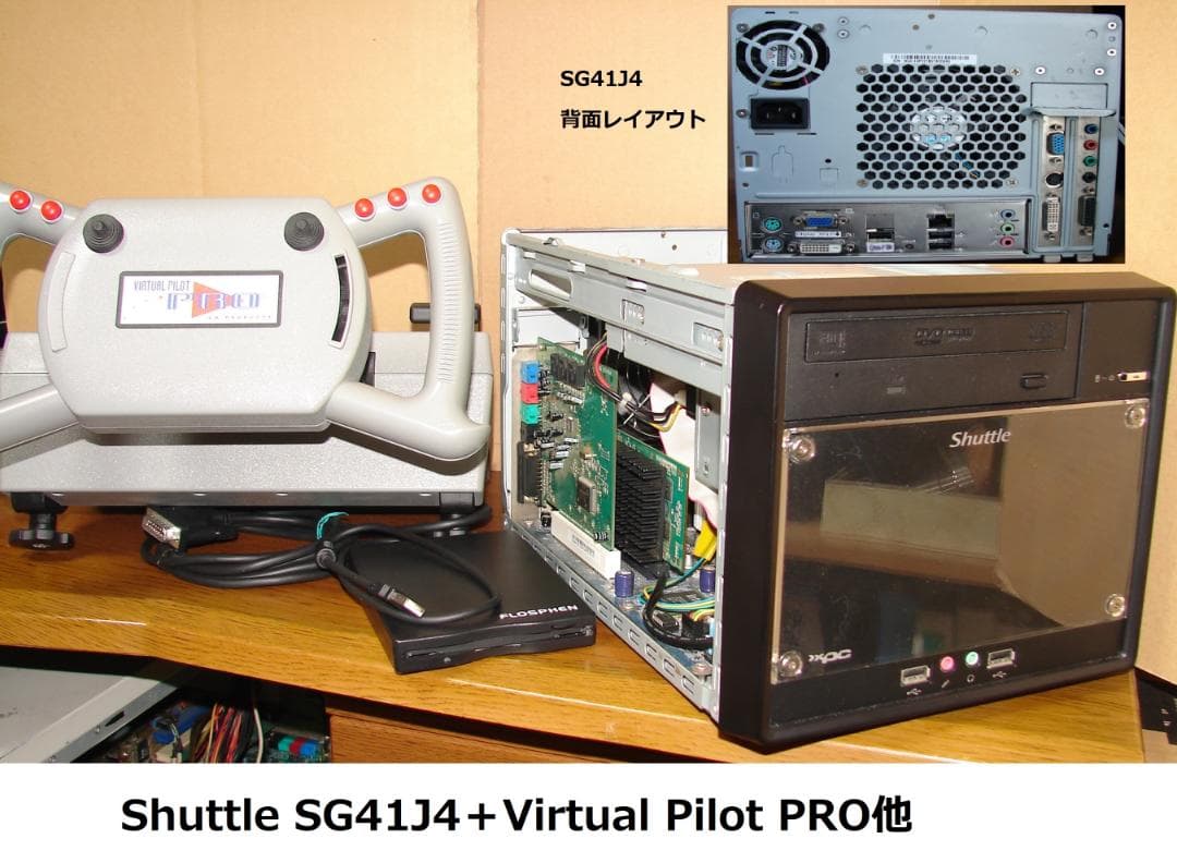 Shuttle SG41 & フライトヨーク Virtual Pilot PRO