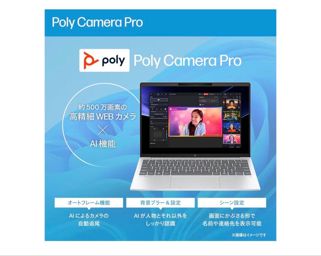 【美品】【970g超軽量】HP OmniBook 7 Aero 13-bg