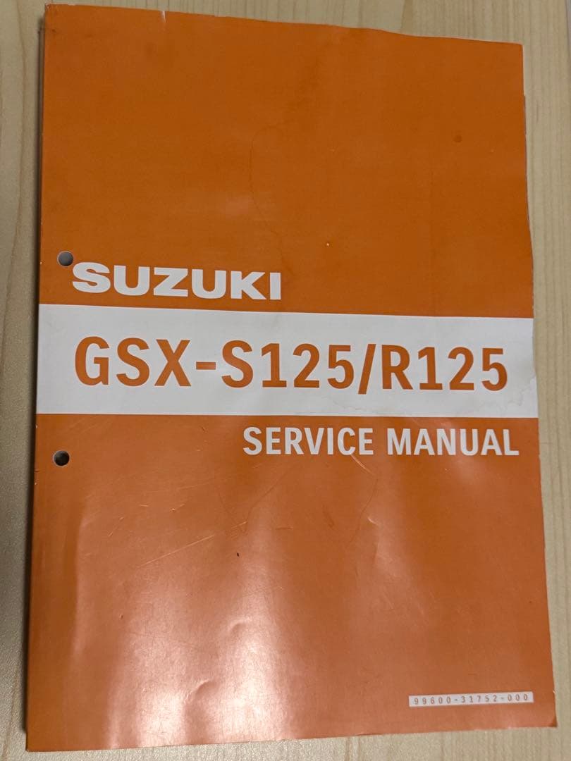 スズキ GSX-S125/R125 サービスマニュアル