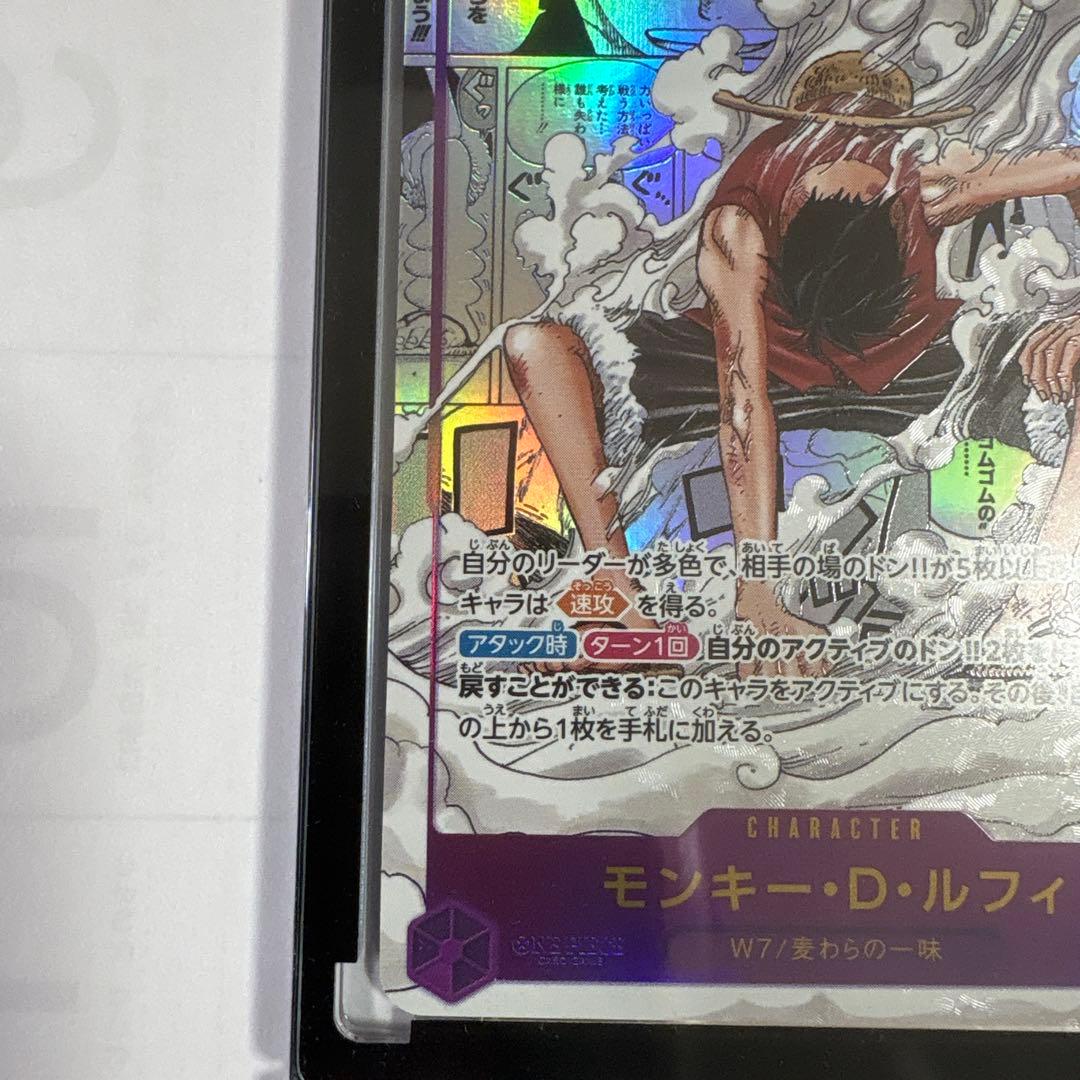 ワンピースカード　モンキーDルフィ