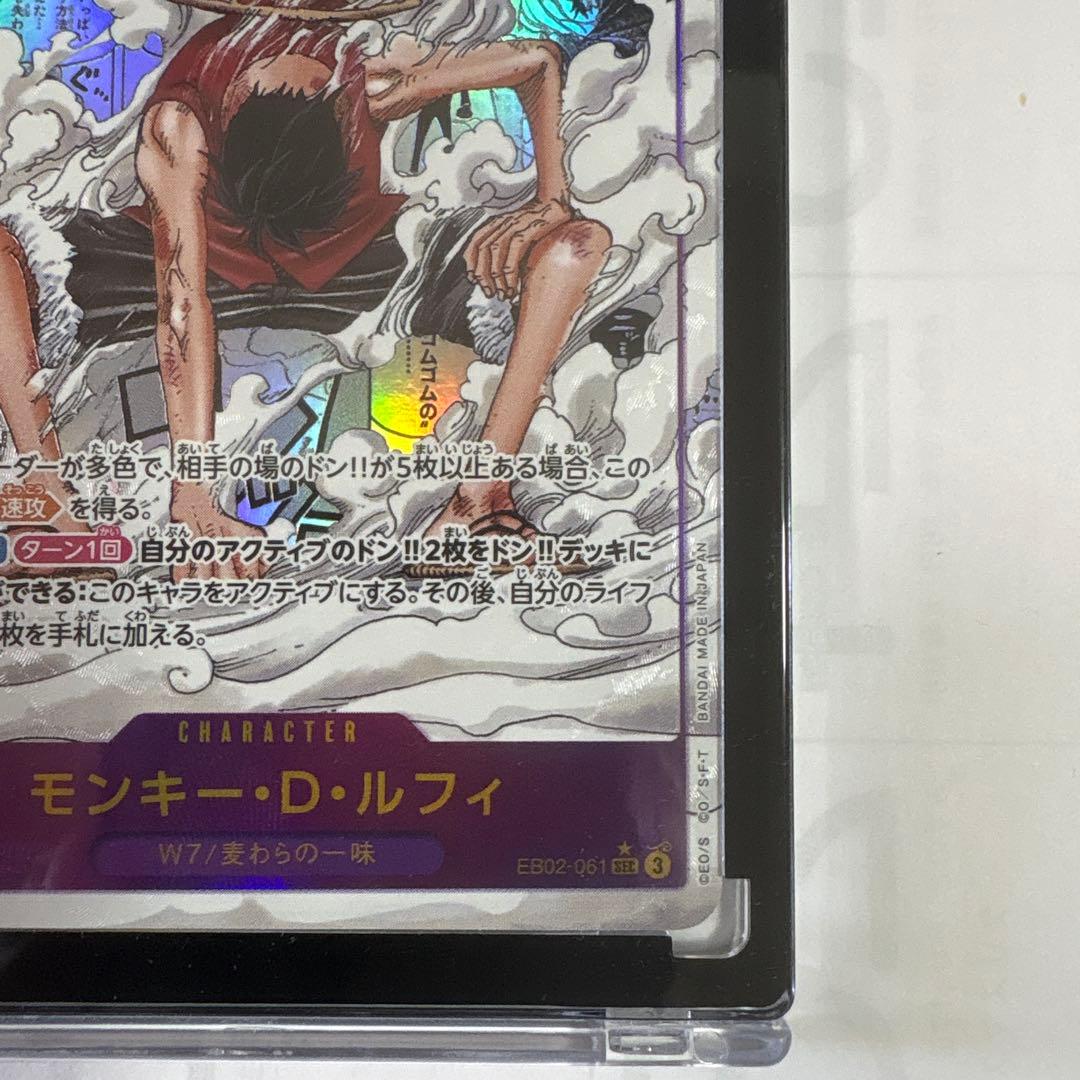 ワンピースカード　モンキーDルフィ