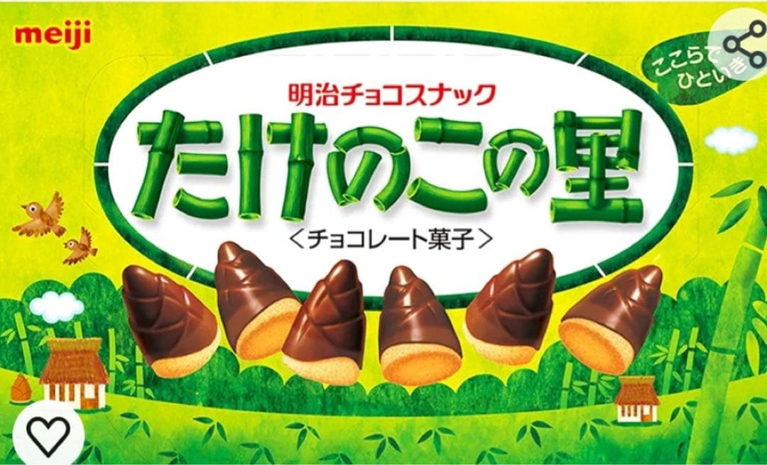 明治たけのこの里63G 80個