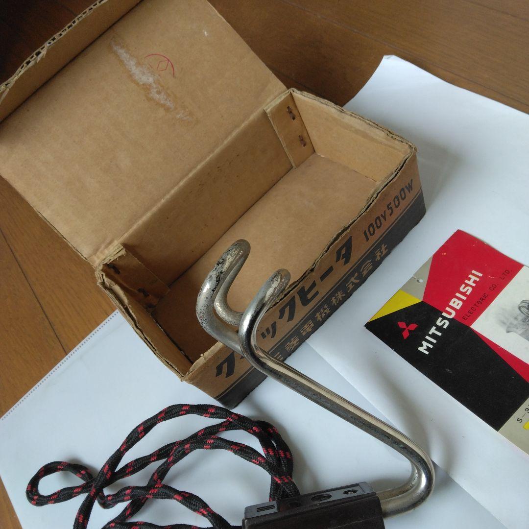 レア〈昭和レトロ〉三菱クイックヒータ　S-３型 １００V５００W 説明書付き