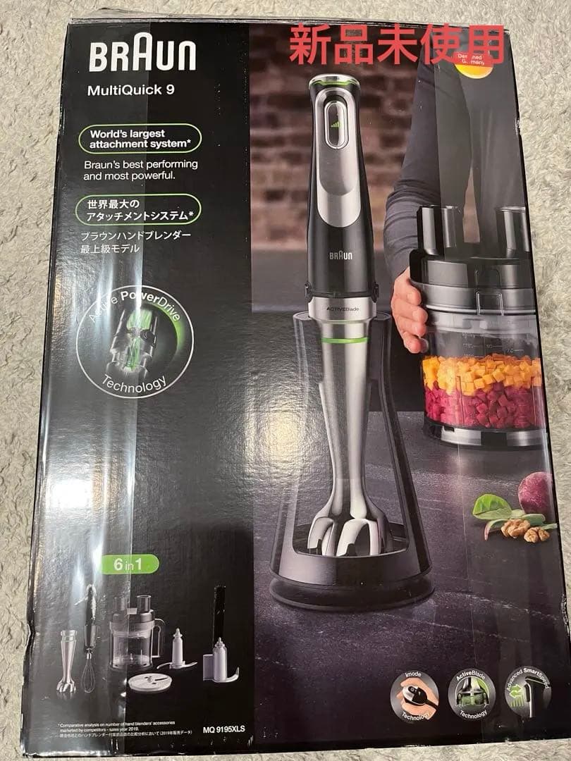 新品未使用BRAUN マルチクイック9 ハンドブレンダー MQ9195XLS