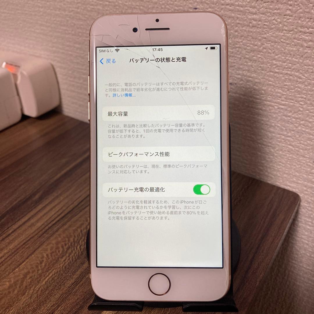 【即日発送！】 iPhone8 ゴールド 64GB