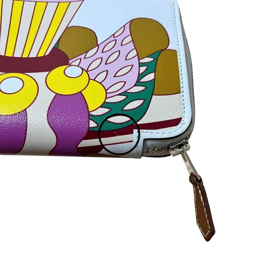 美品　エルメス　アザップロング シルクイン ラ パティスリーフランセーズ