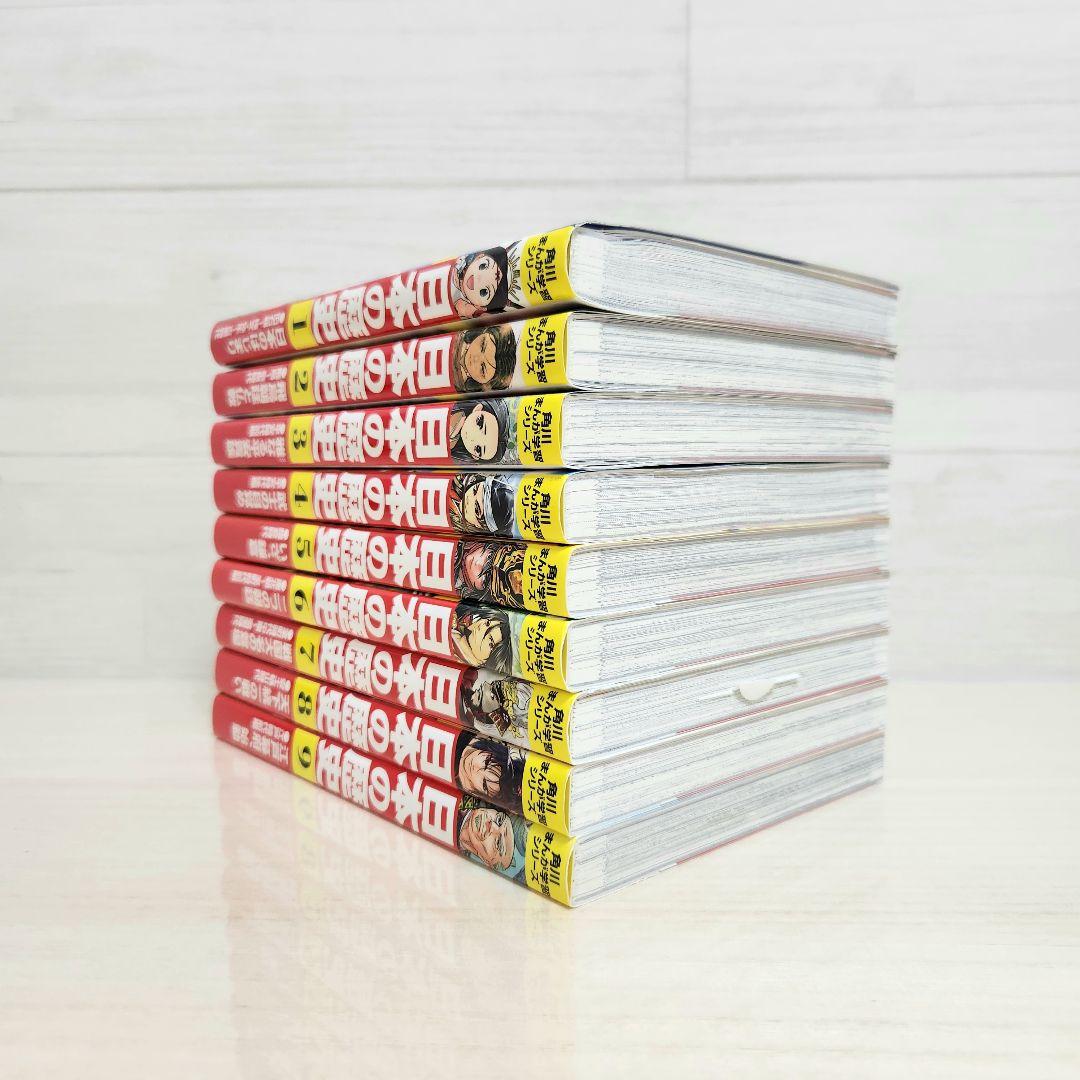 角川まんが学習シリーズ　日本の歴史全16巻+別巻4冊セット