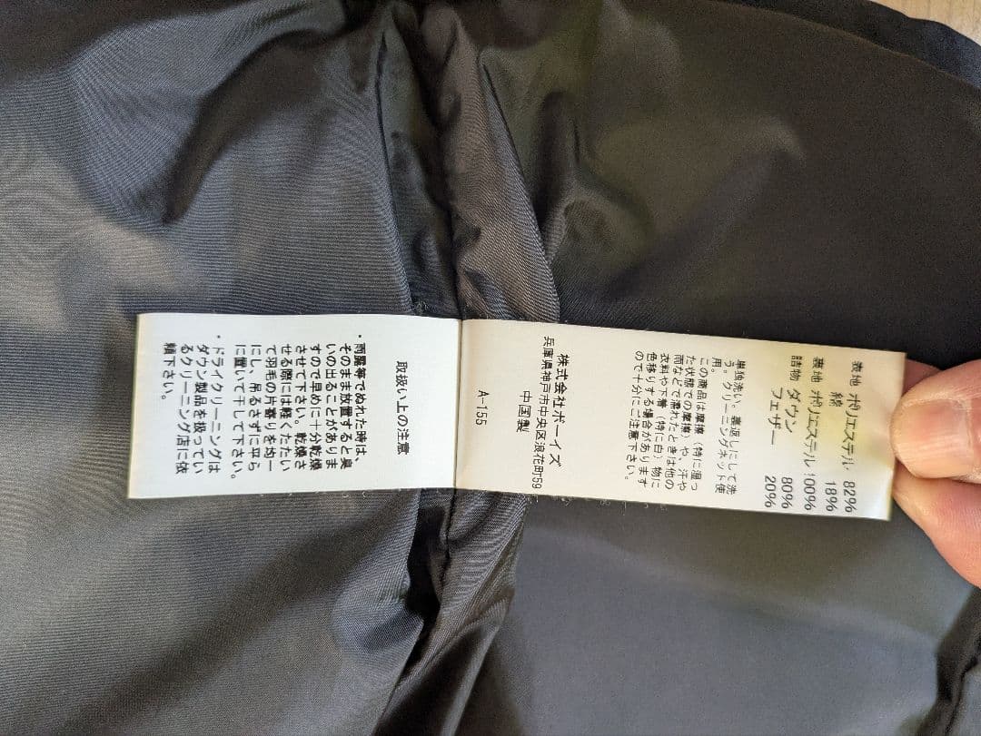 美品 DANTON ダウンベストMEN JD-8858 LAS【40】