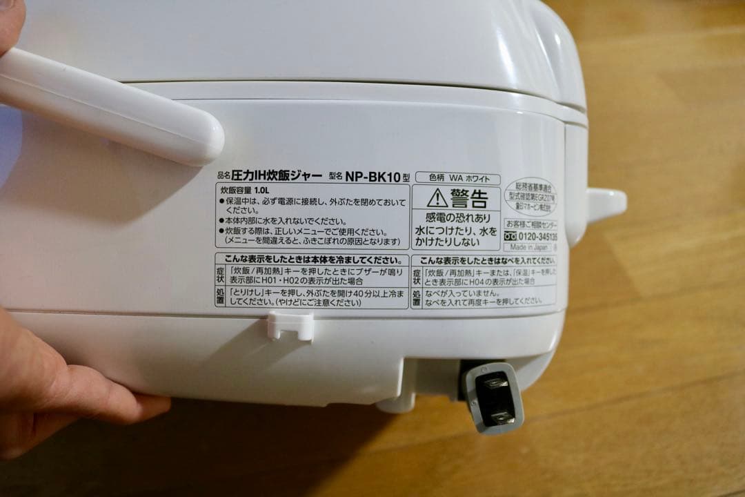 象印 圧力IH炊飯器 NP-BK10 鉄器コートプラチナ厚釜 ※フタにヒビあり