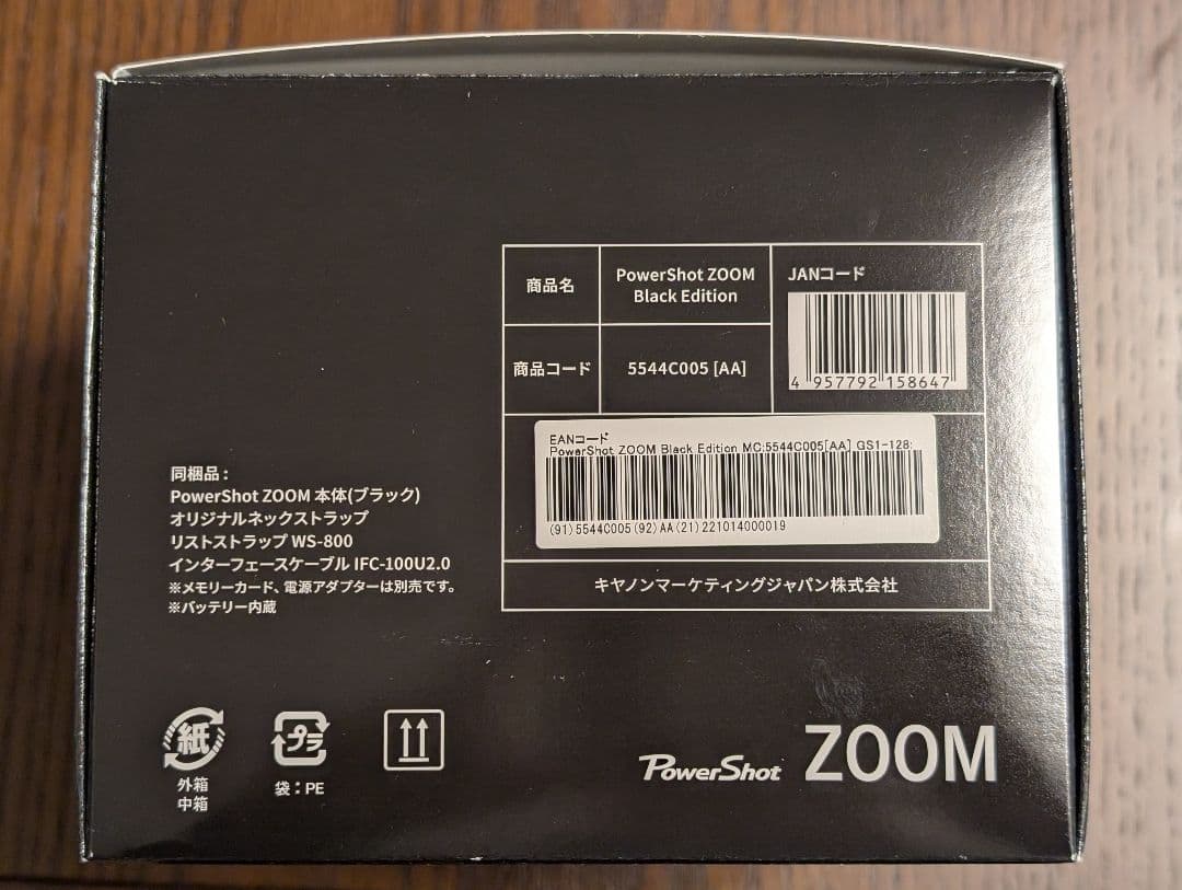 【美品】PowerShot ZOOM Black Edition　付属品完備