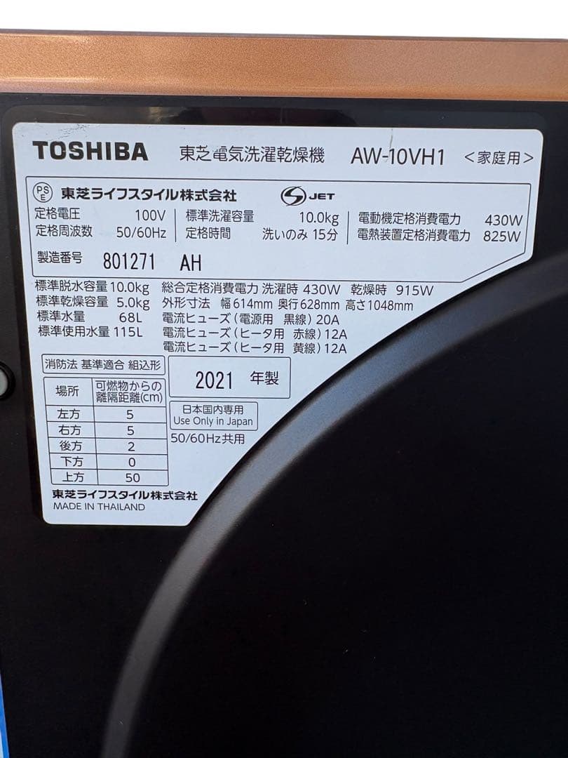 TOSHIBA 縦型洗濯機 10kg ブラック