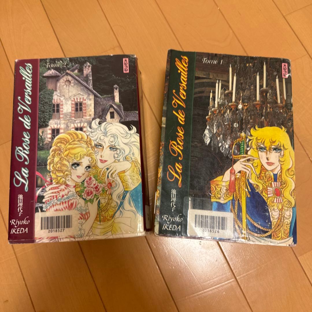 【超稀少】「ベルサイユのばら」フランス語完訳版！全2巻セット