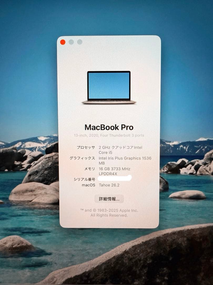 MacBook Pro 2020 13インチ16GB/512GB