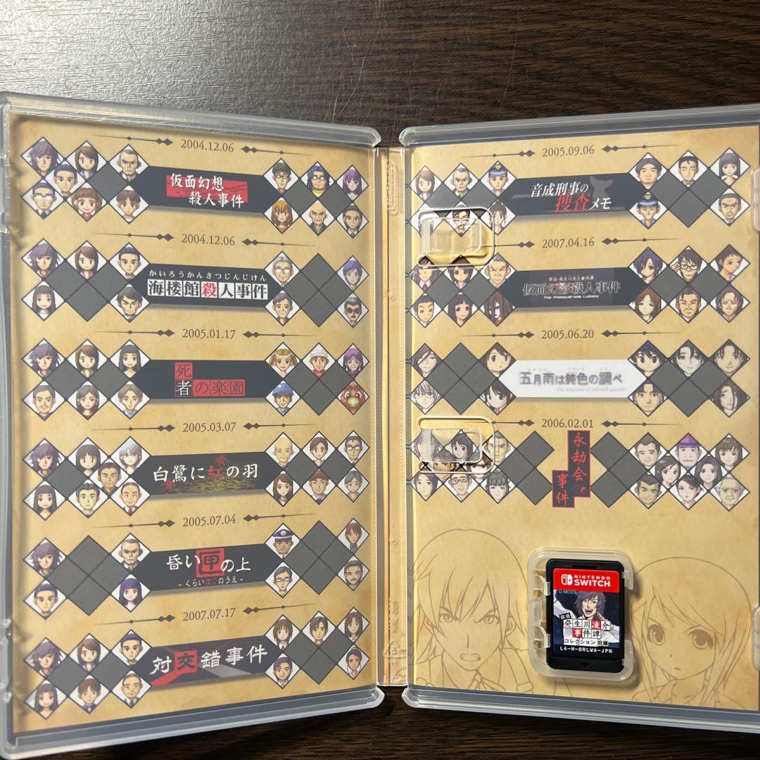 Switch 探偵癸生川凌介事件譚コレクション コンプリートセット 前後編セット