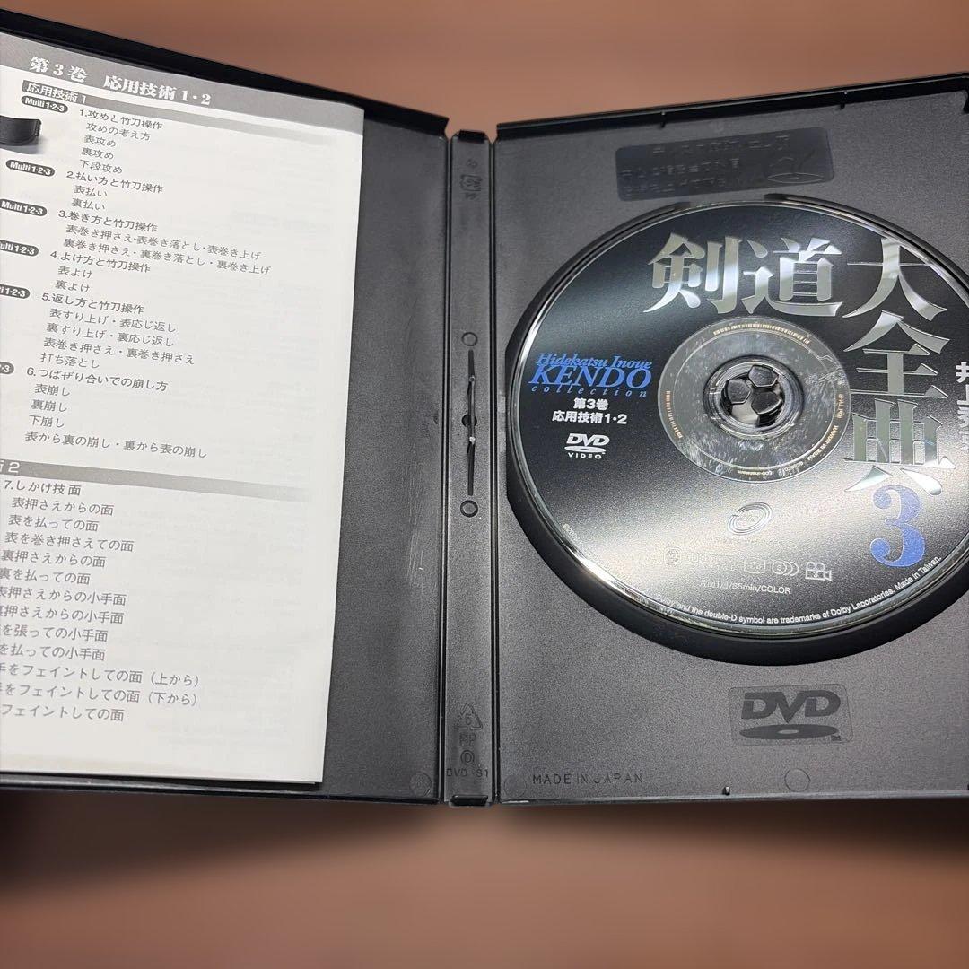 剣道大全集 DVD 全4巻セット