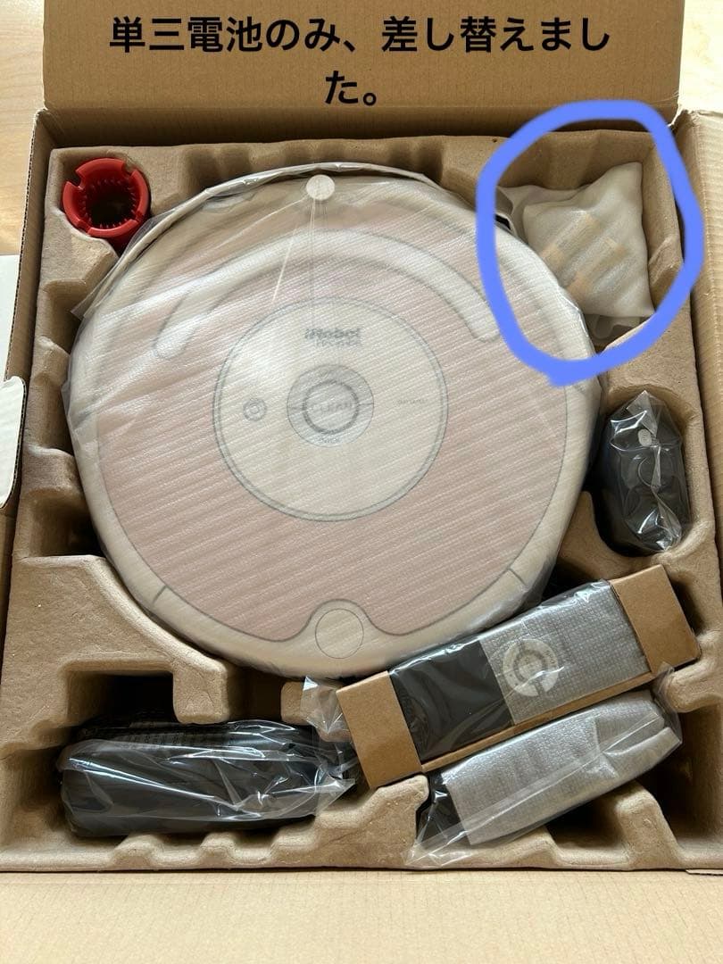 IROBOT ルンバ500シリーズ