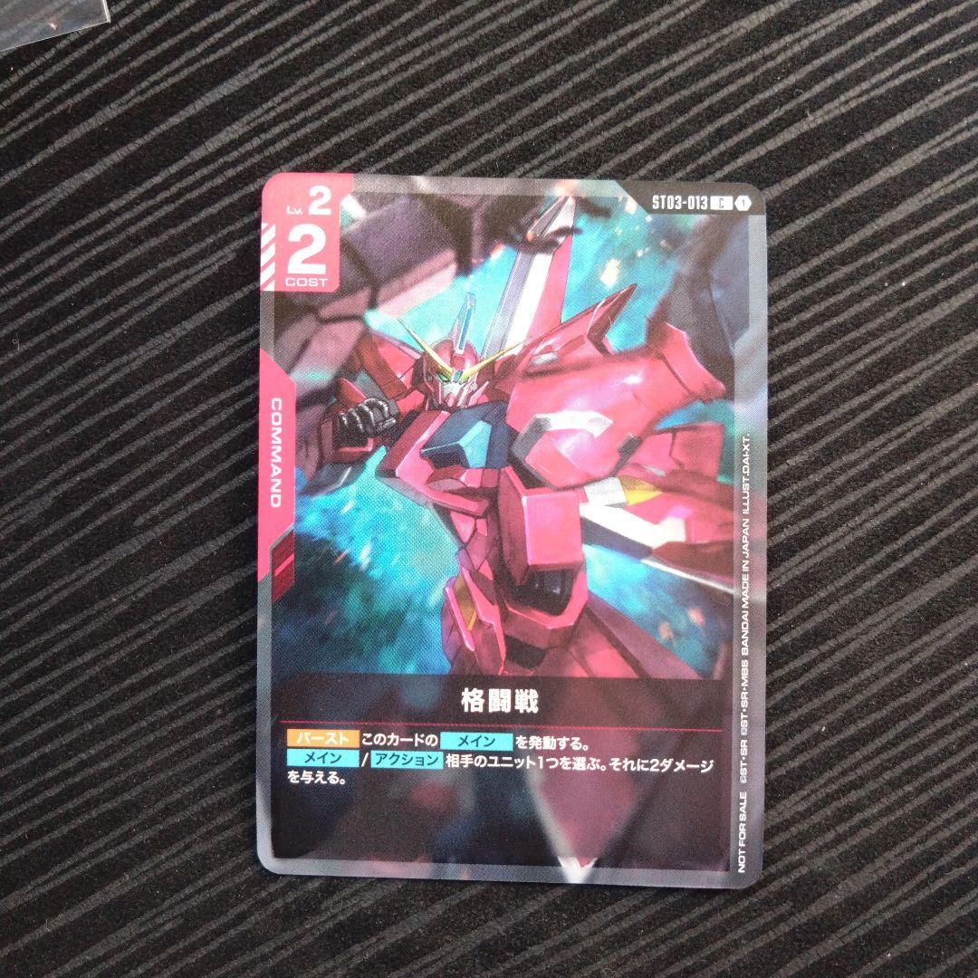 ガンダムカードゲーム GCG 格闘戦 C+ プロモ パラレル 　イージス