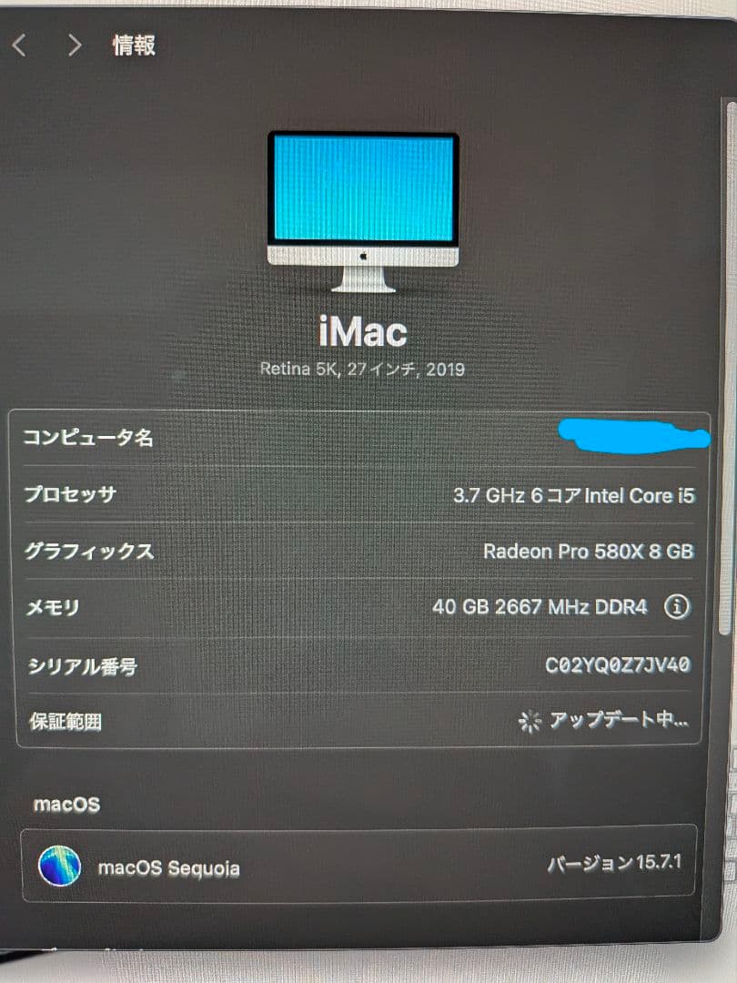 iMac 27インチ 2019-メモリ40GB増設