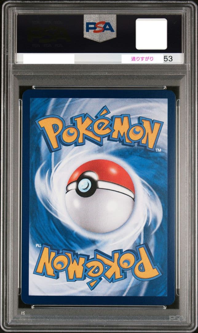 ★最安値★【PSA10】ピカチュウ ゲンガー 皮卡丘 中国語版 AR