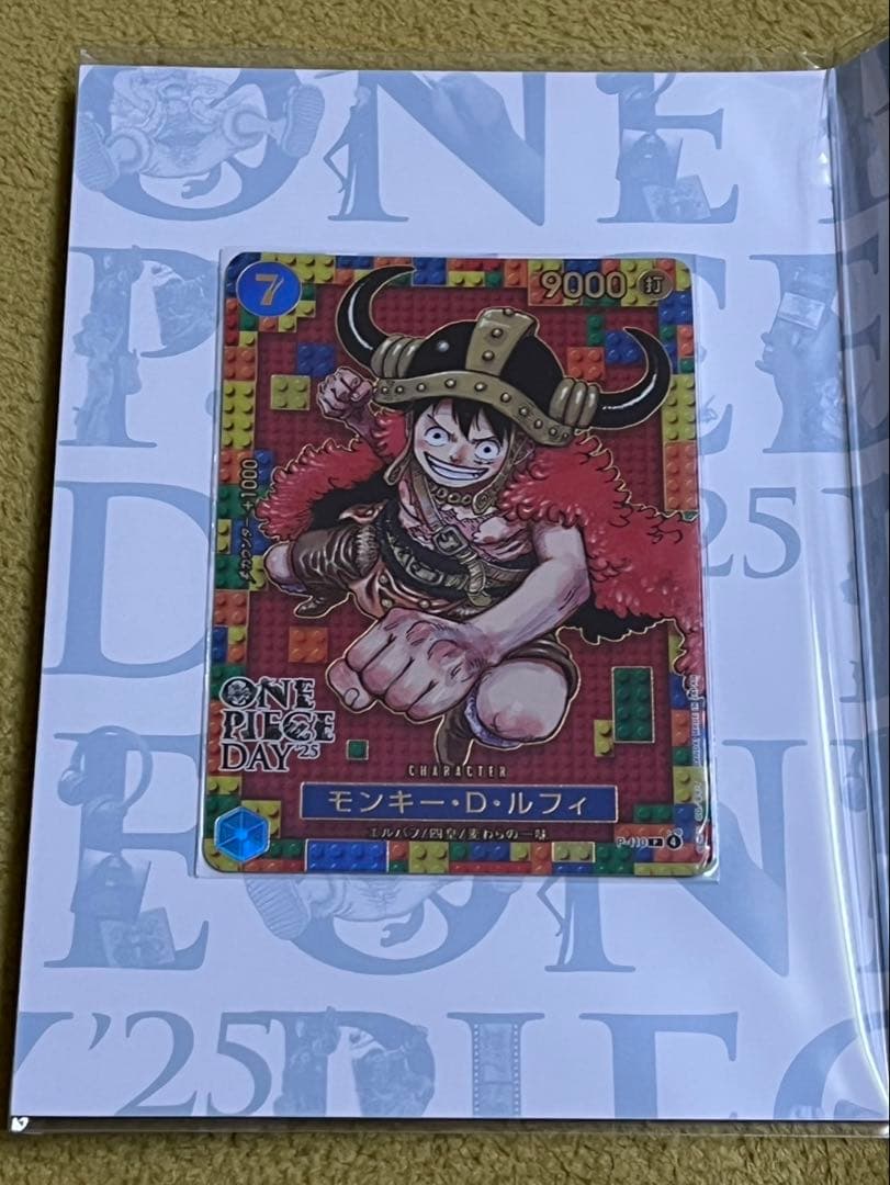 ONE PIECEカードゲーム　DAY'25