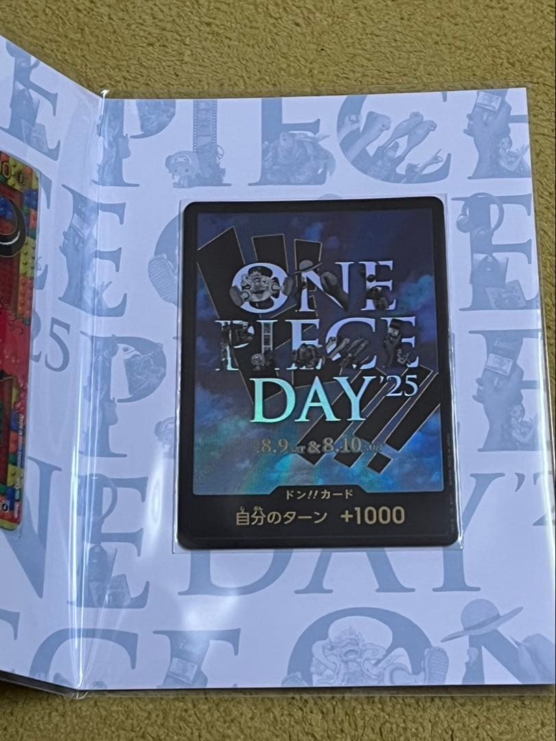 ONE PIECEカードゲーム　DAY'25