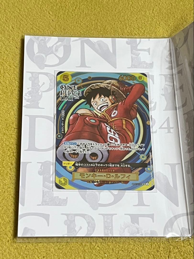 ONE PIECEカードゲーム　DAY'25