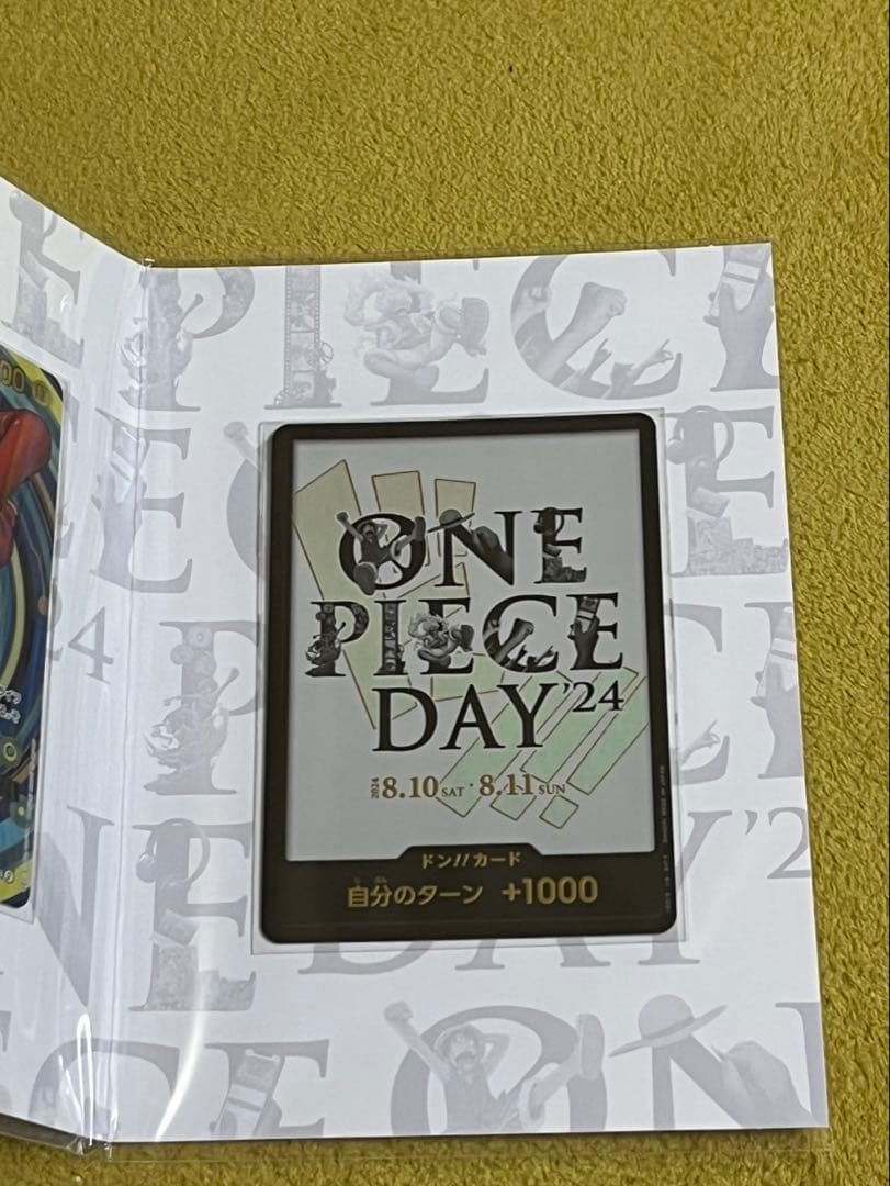 ONE PIECEカードゲーム　DAY'25