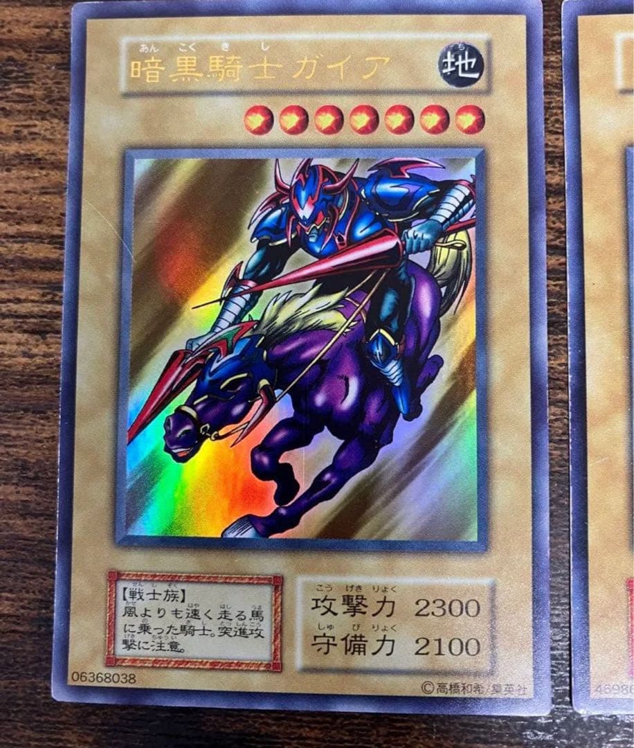遊戯王 暗黒騎士ガイア ブラックマジシャン カースオブドラゴン　初期
