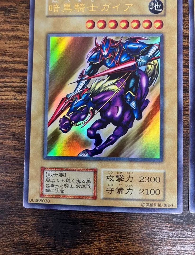 遊戯王 暗黒騎士ガイア ブラックマジシャン カースオブドラゴン　初期