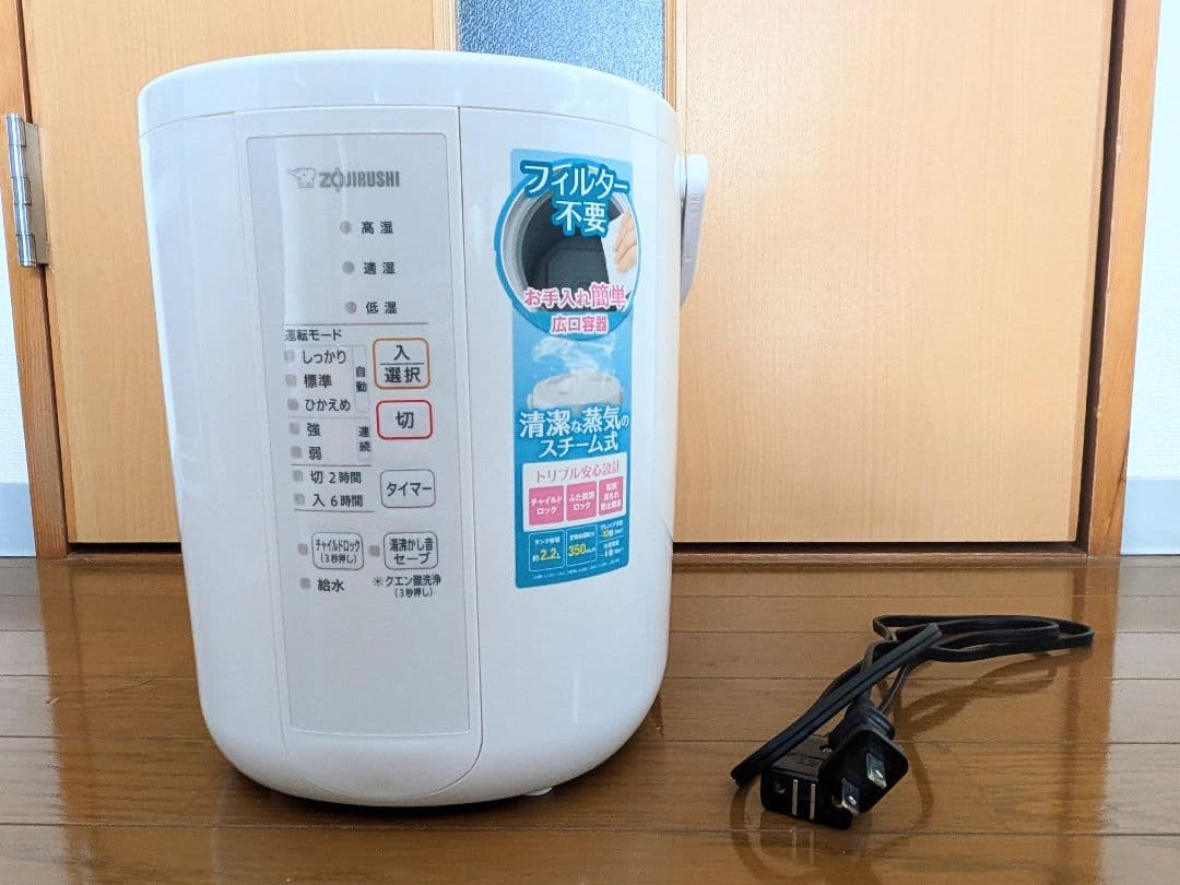 ZOJIRUSHI 象印 スチーム式 加湿器 EE-RR35-WA 2021年製