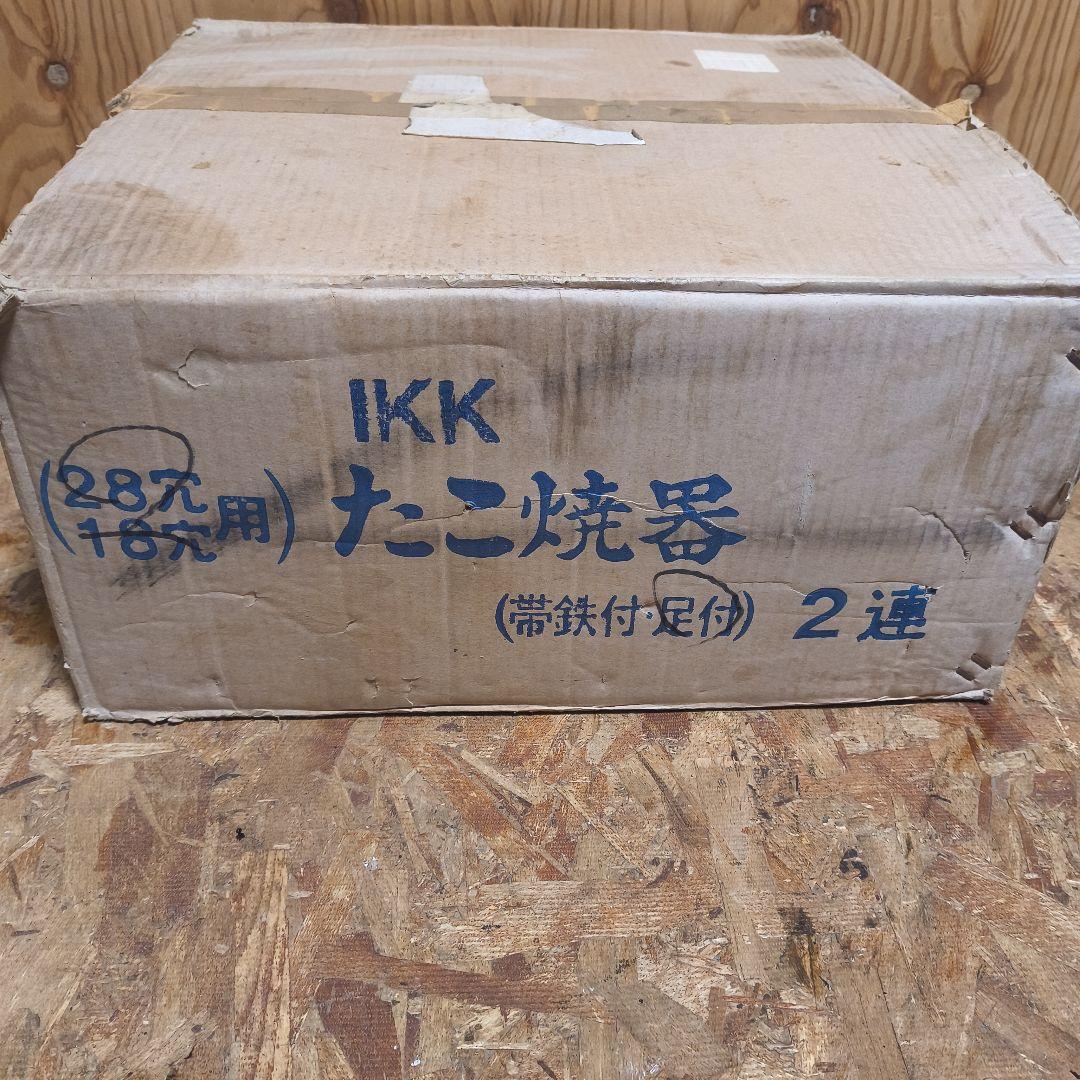 IKK伊東金属 28穴×2 鉄鋳物 たこ焼き器　LPガス