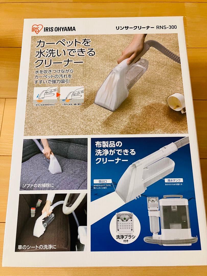 アイリスオーヤマ リンサークリーナー コンパクトモデル RNS-300