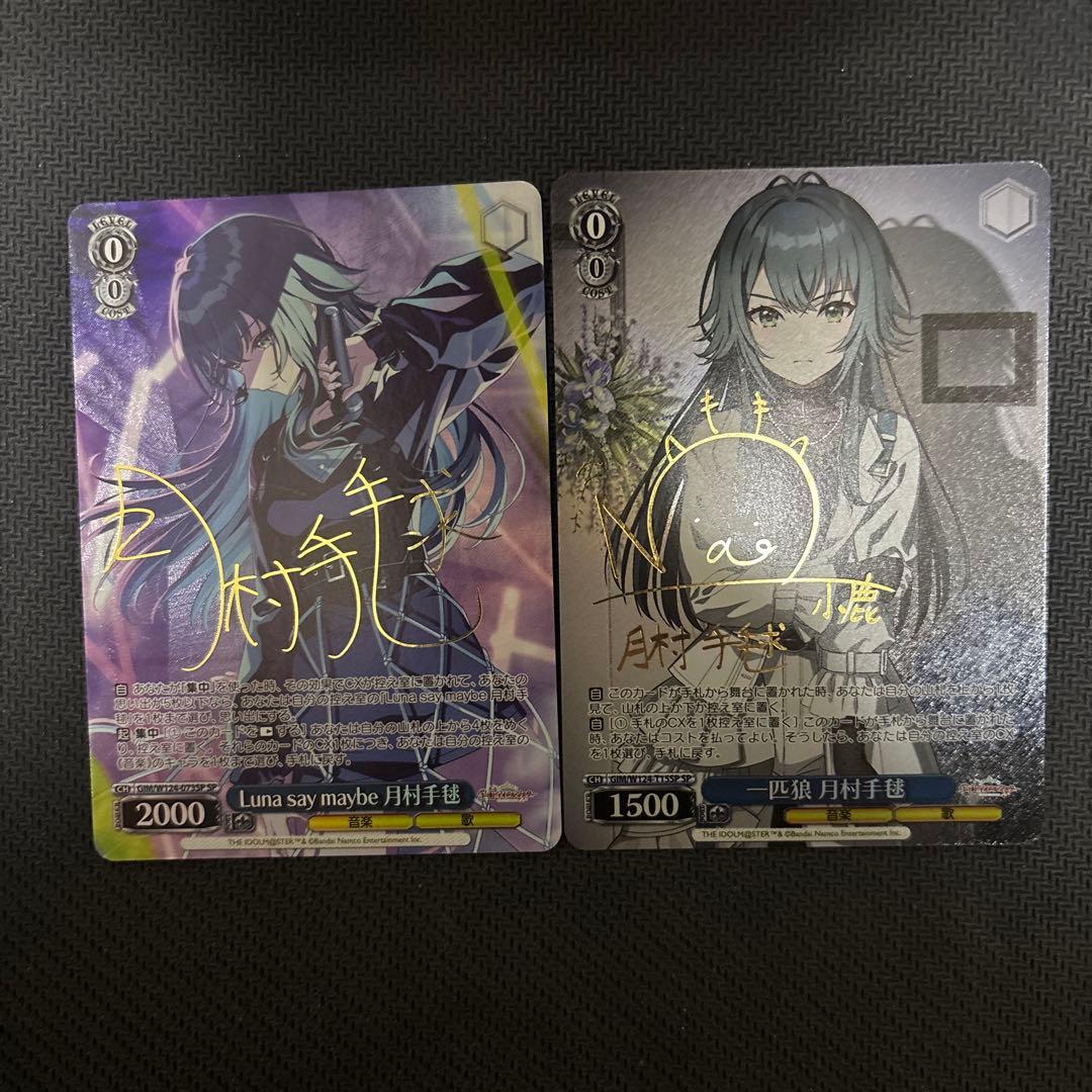 ヴァイスシュヴァルツ　学園アイドルマスター　月村 手毬　SP 2枚セット