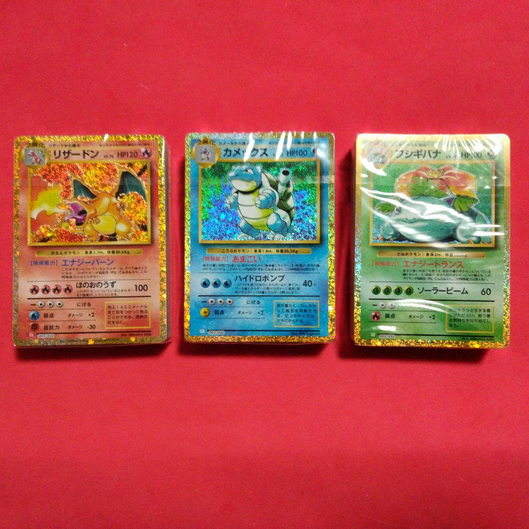 新品未開封 デッキ クラシック Classic 御三家 3種