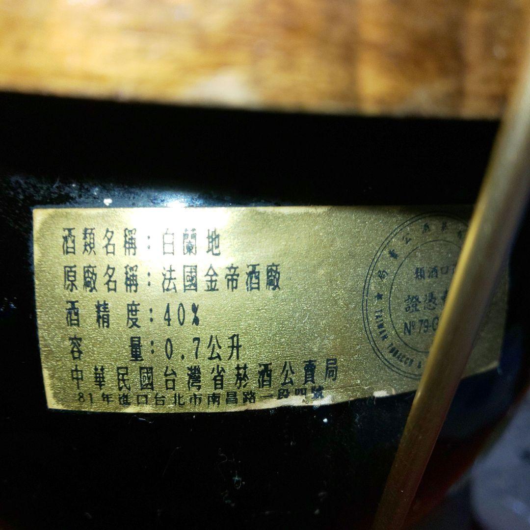 古酒 GAUTIER ゴーティエXO 木製ランタン型 700ml 40% 未開栓