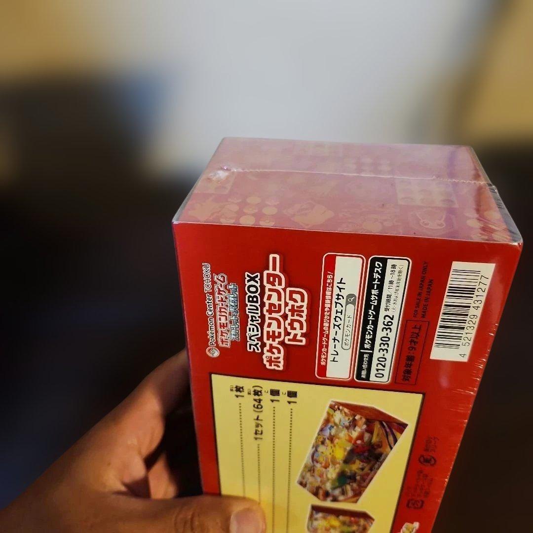 ポケモンカードゲーム スカーレット＆バイオレット スペシャルBOX