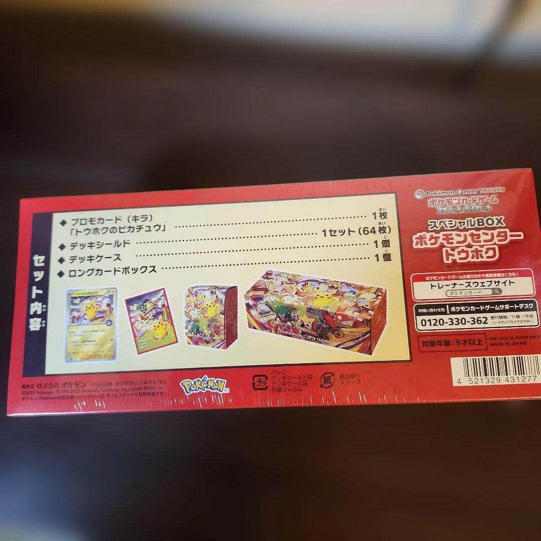 ポケモンカードゲーム スカーレット＆バイオレット スペシャルBOX