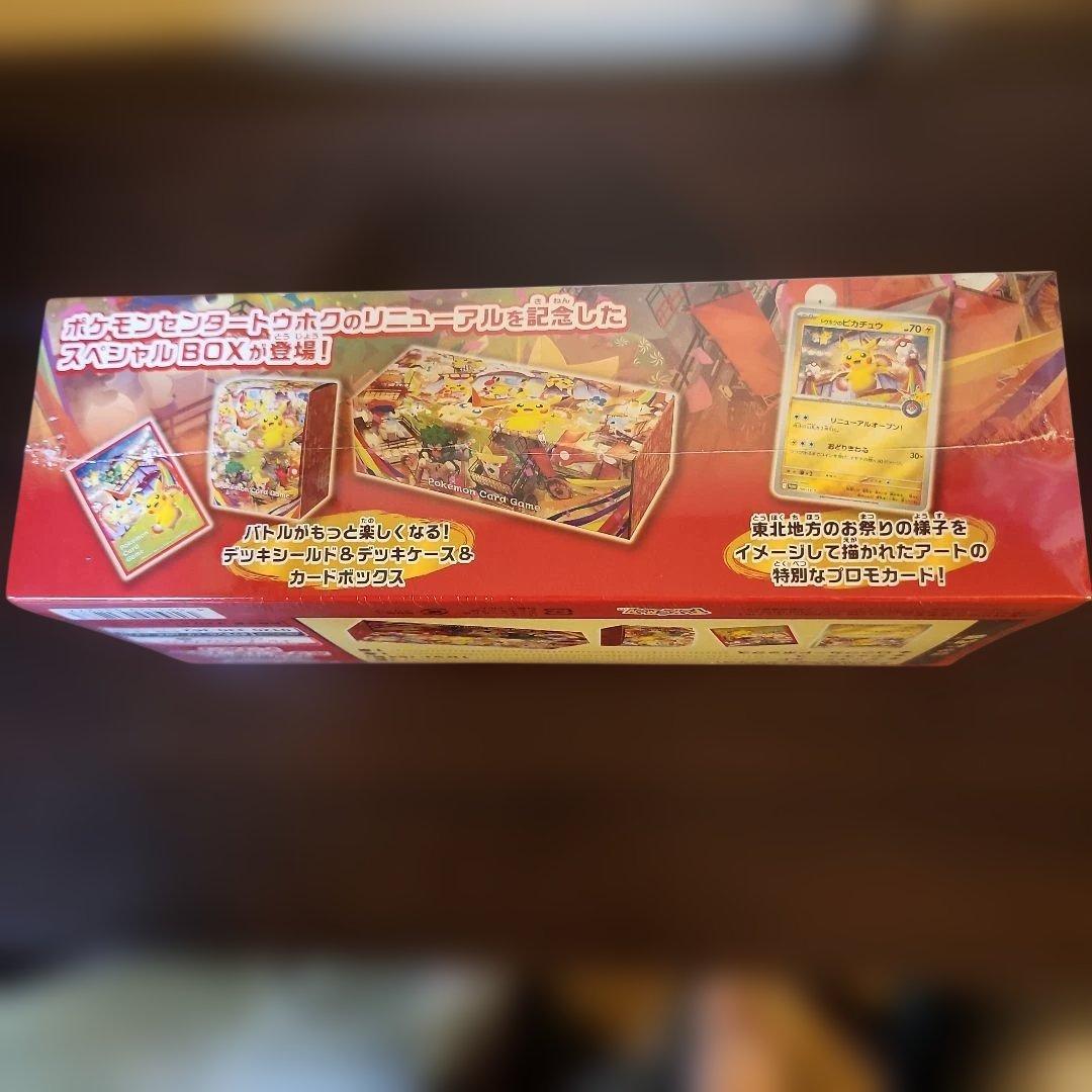 ポケモンカードゲーム スカーレット＆バイオレット スペシャルBOX