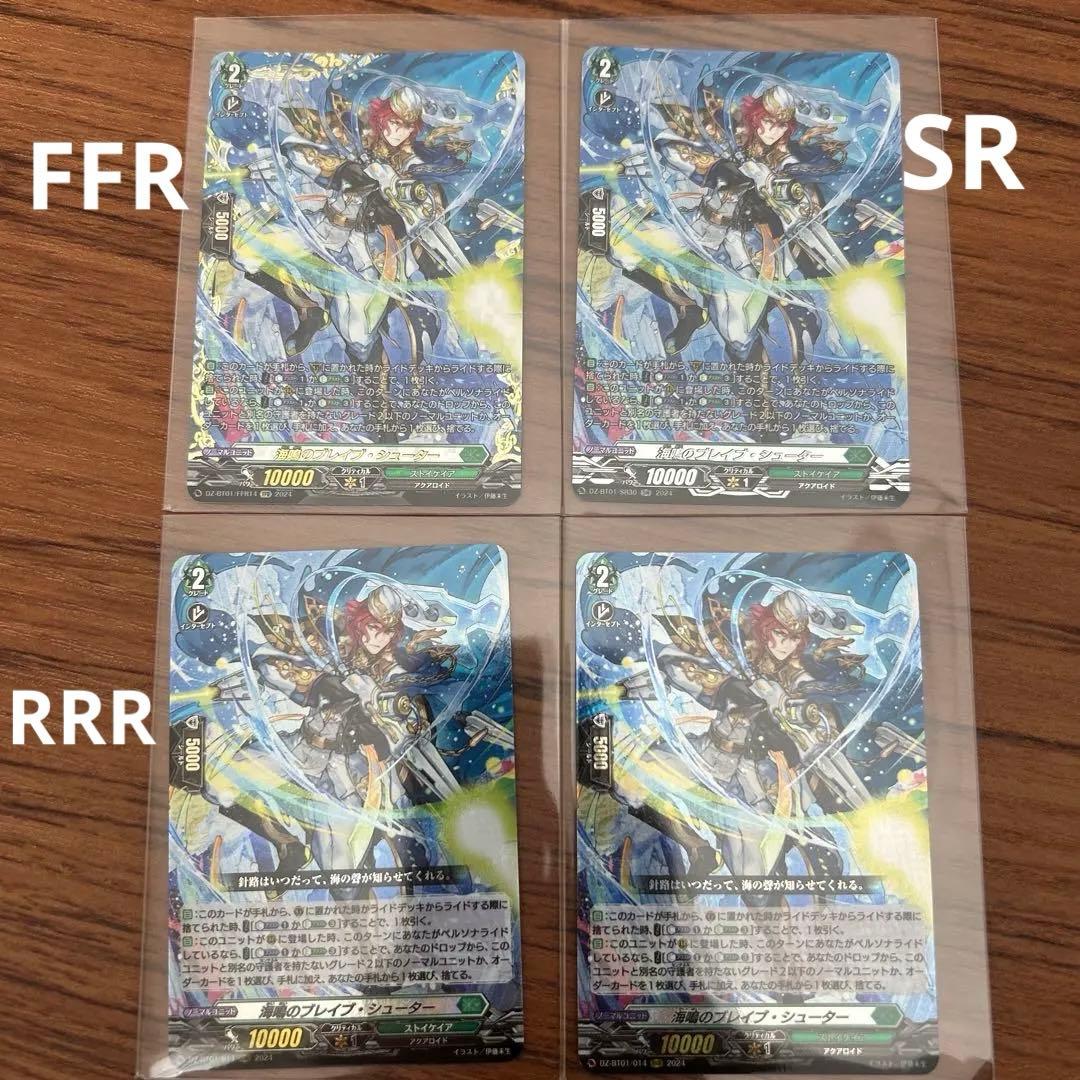 匿名発送 海鳴のブレイブ・シューター 4枚