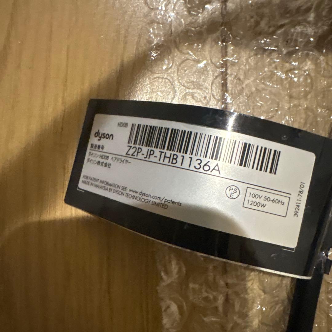 ダイソンドライヤー　ブラック