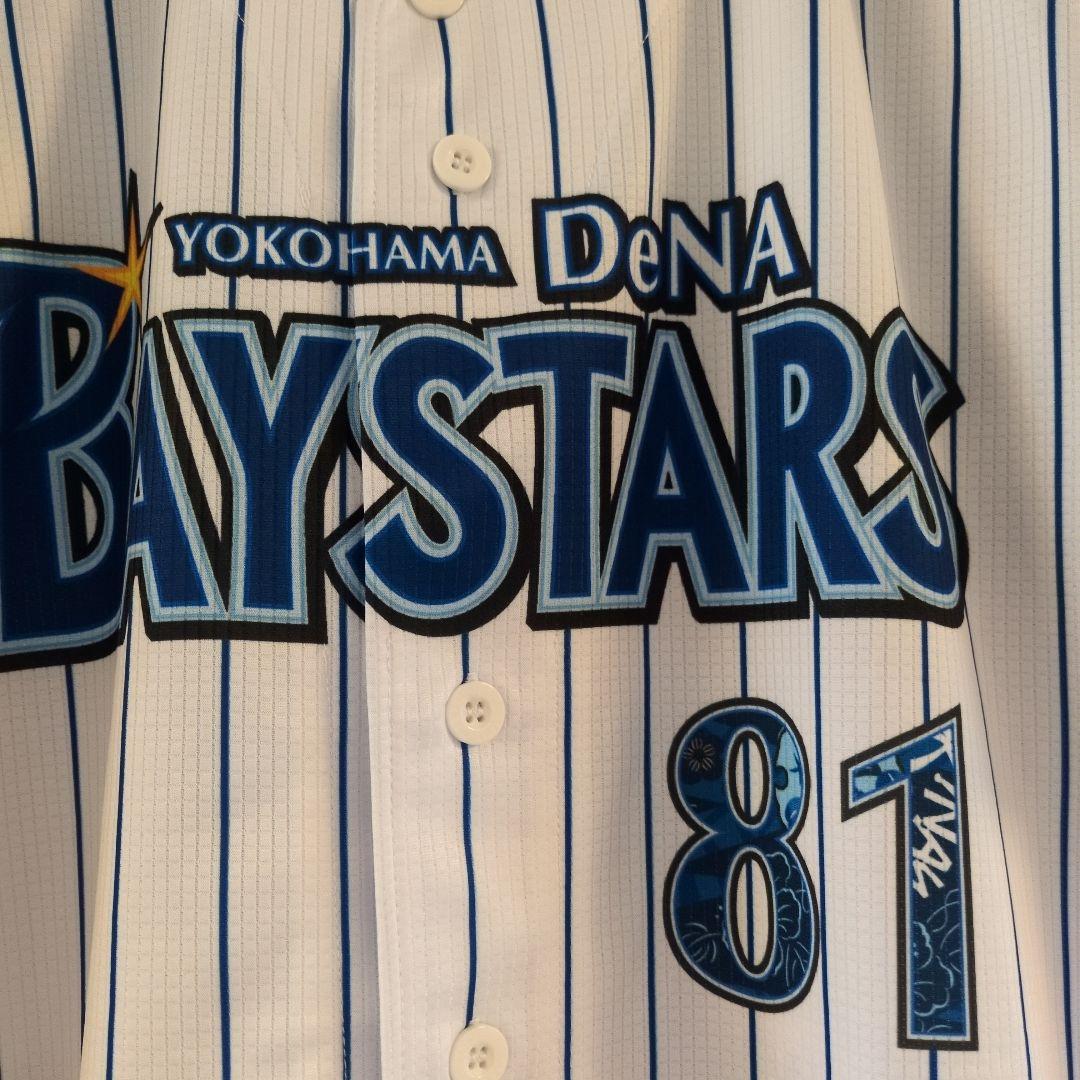 新品未使用！横浜DeNEベイスターズ　三浦大輔　ハイクオリティーユニフォーム　Ｌ
