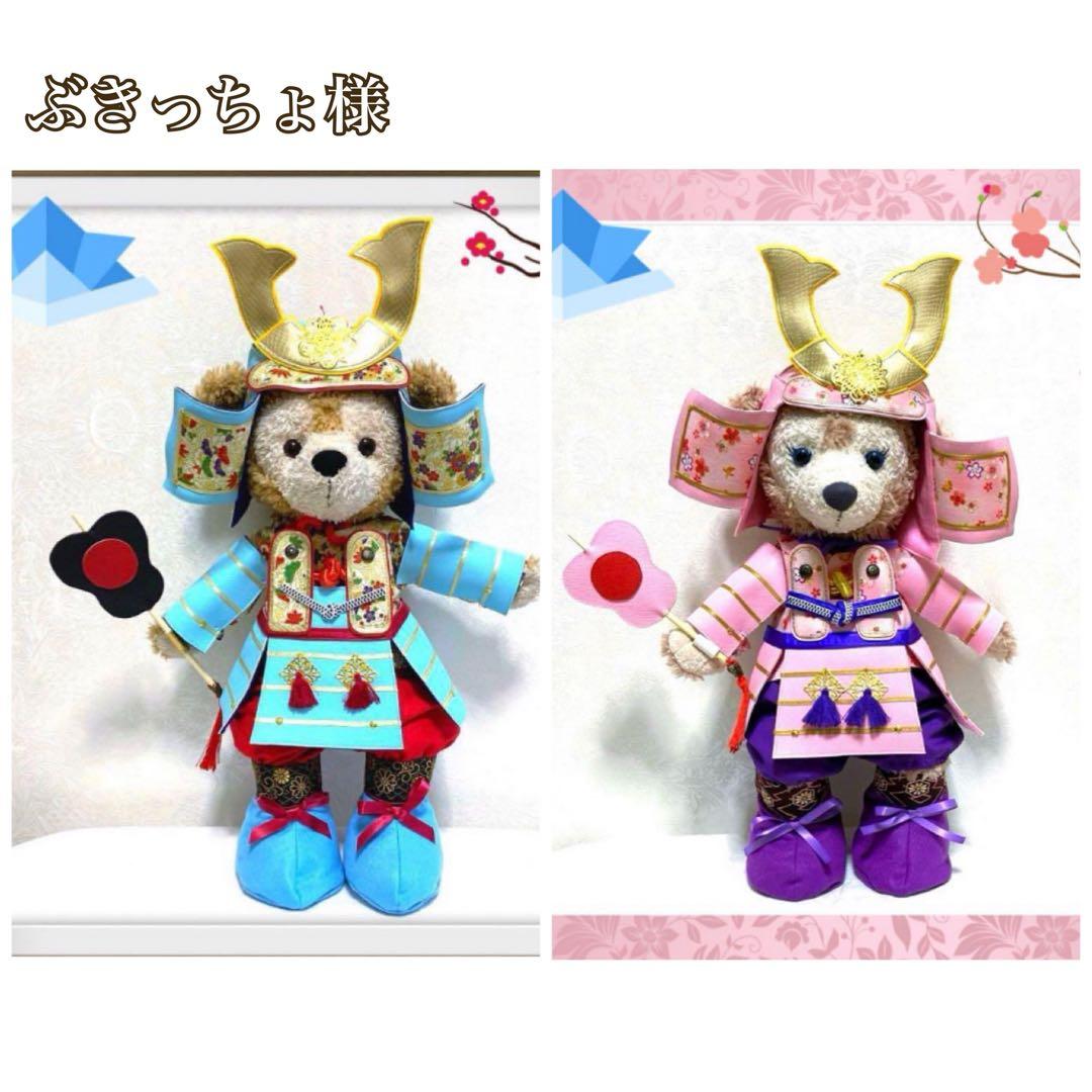 ダッフィー☆シェリーメイ☆コスチューム☆い☆五月人形☆鎧兜