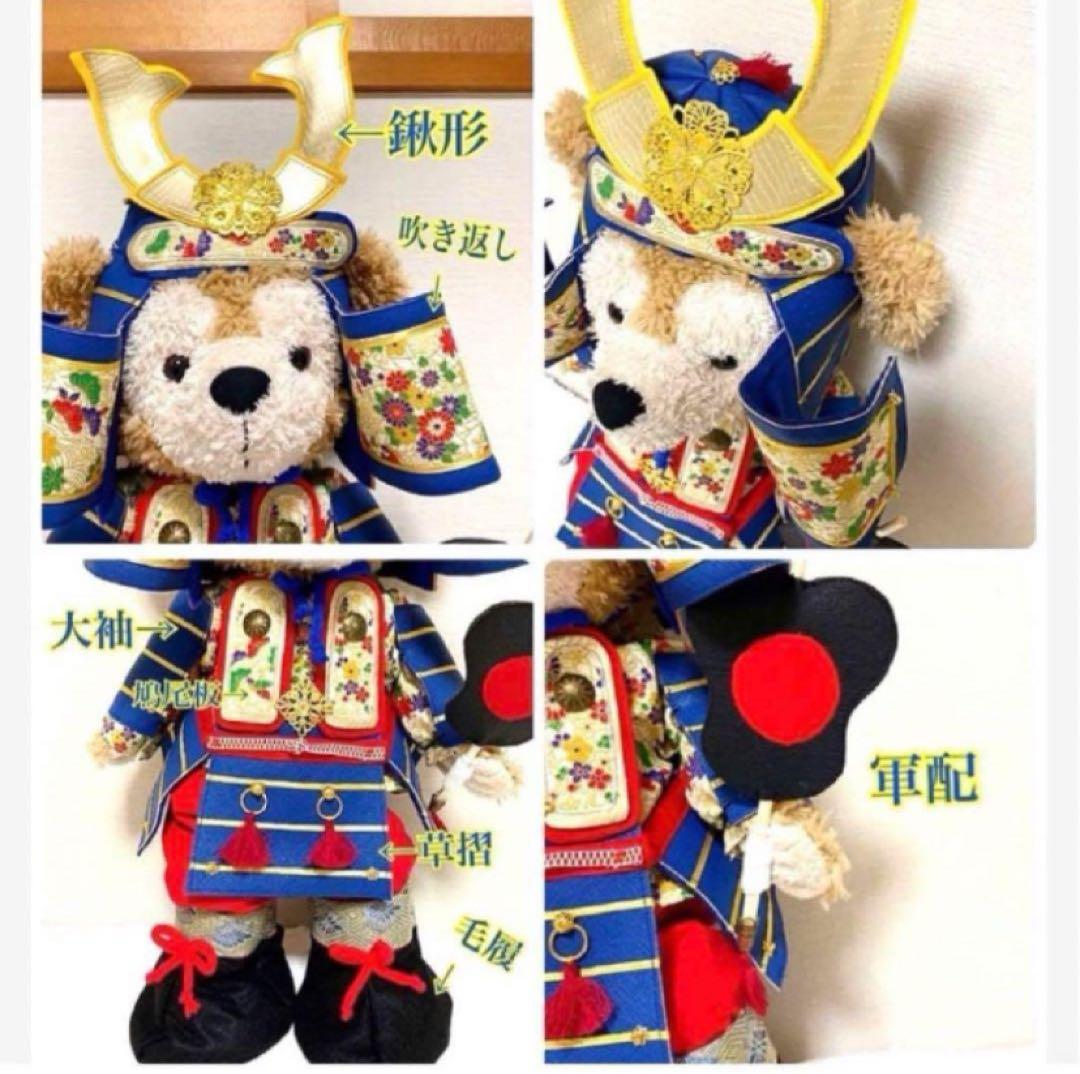 ダッフィー☆シェリーメイ☆コスチューム☆い☆五月人形☆鎧兜