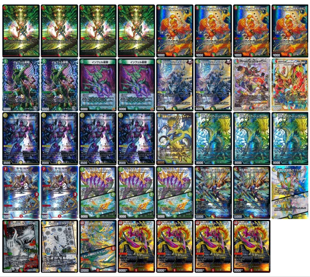 （引退品）ガイアッシュ覇道デッキ39枚※超次元なし