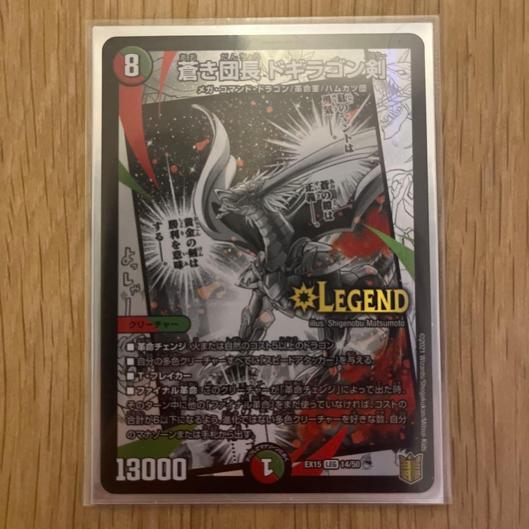 （引退品）ガイアッシュ覇道デッキ39枚※超次元なし