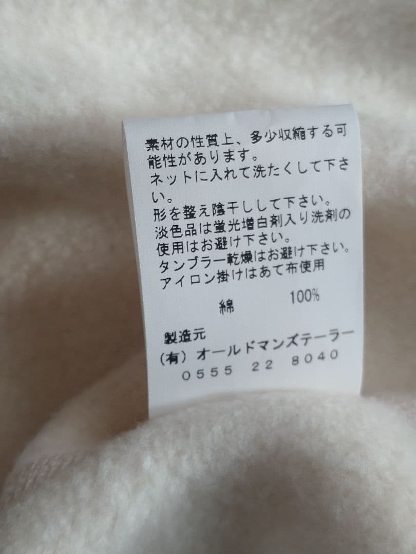 オールドマンズテーラーR＆D.M.Co- パーカー　スエット　サイズМ　美品