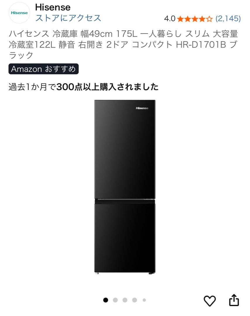 埼玉と東京の発送　2024年製セット　冷蔵庫・洗濯機・電子レンジ
