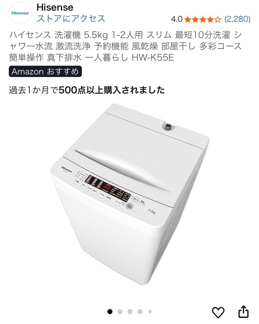 埼玉と東京の発送　2024年製セット　冷蔵庫・洗濯機・電子レンジ